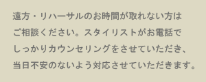 ご予約・お申し込み